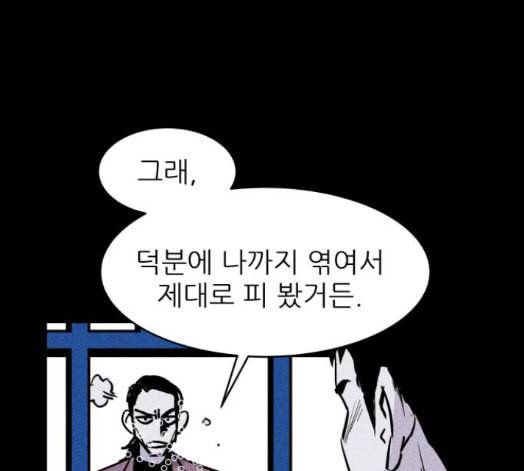 돼지우리 에필로그 35