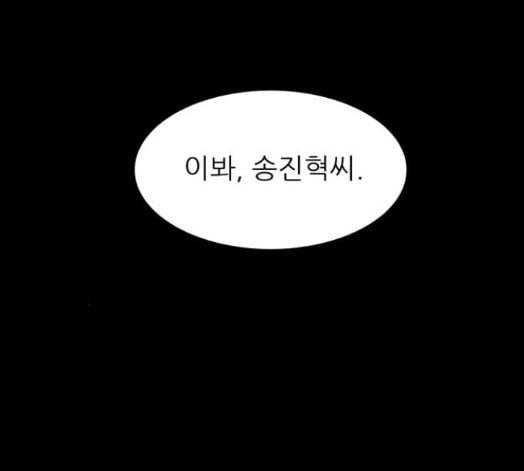 돼지우리 에필로그 38