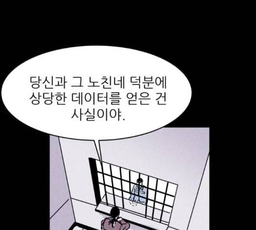 돼지우리 에필로그 39