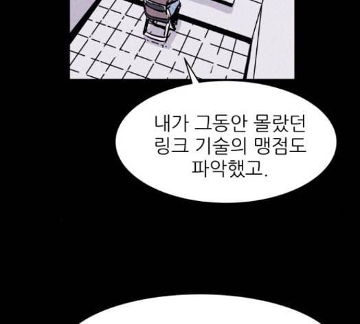 돼지우리 에필로그 40