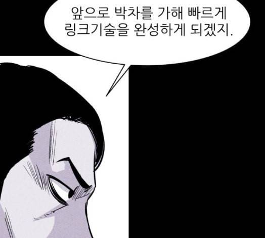 돼지우리 에필로그 41