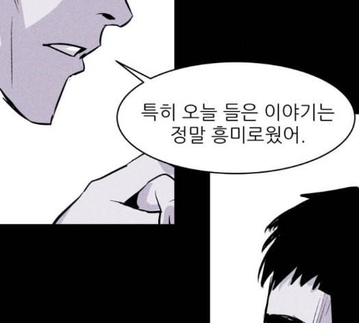 돼지우리 에필로그 42