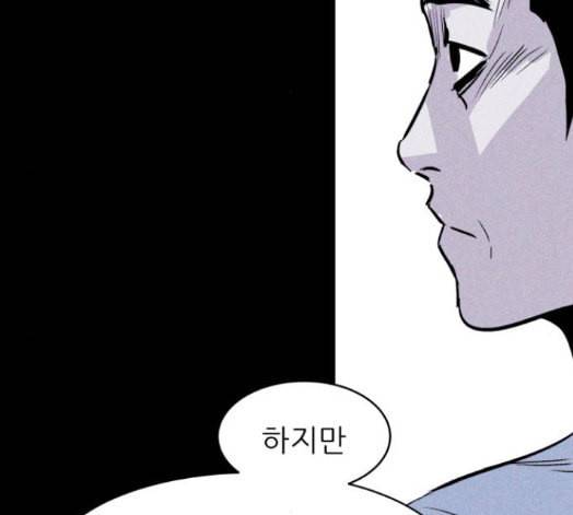 돼지우리 에필로그 43