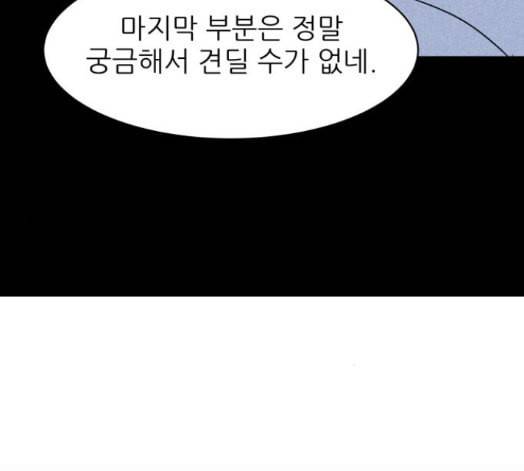 돼지우리 에필로그 44