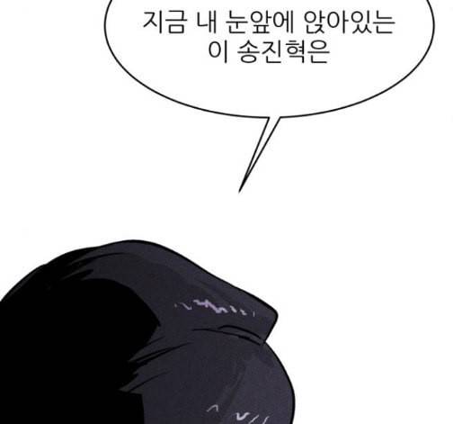 돼지우리 에필로그 69