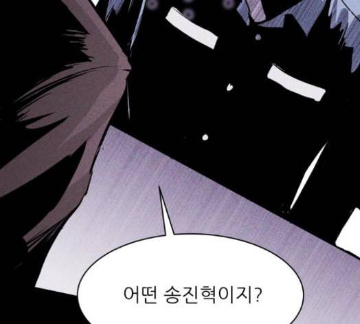 돼지우리 에필로그 71