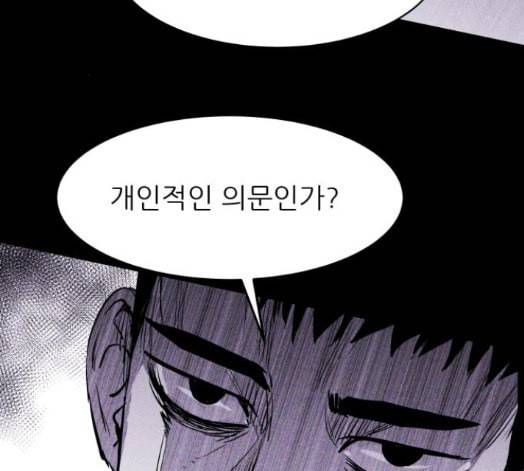 돼지우리 에필로그 72
