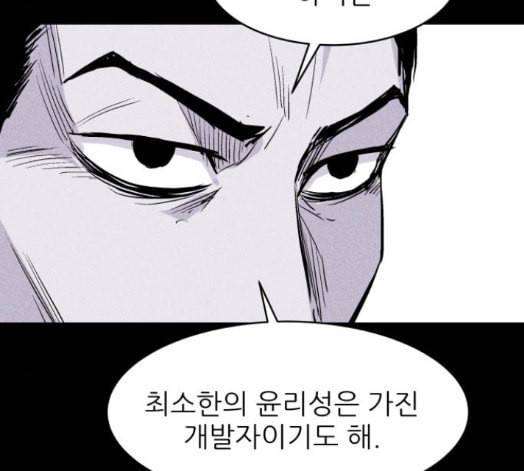 돼지우리 에필로그 74