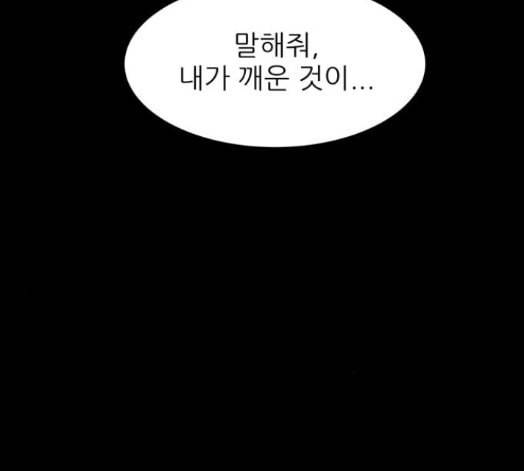돼지우리 에필로그 76
