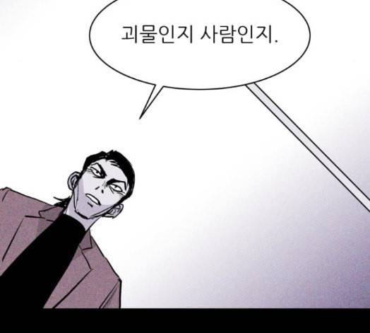 돼지우리 에필로그 78
