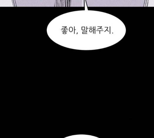 돼지우리 에필로그 82