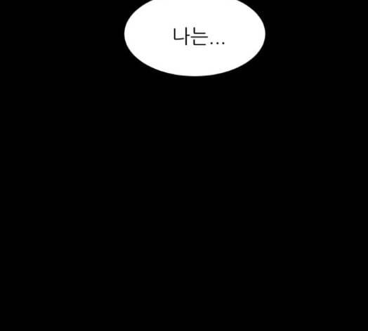 돼지우리 에필로그 83