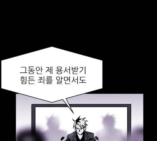 돼지우리 에필로그 84