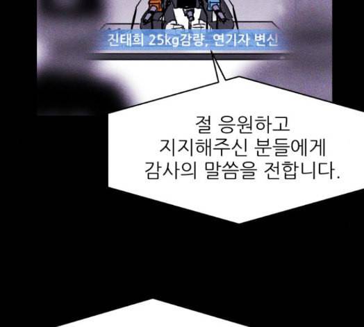 돼지우리 에필로그 85