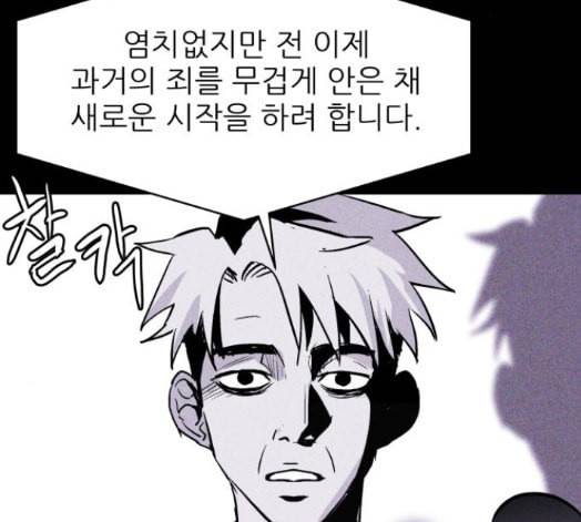 돼지우리 에필로그 86