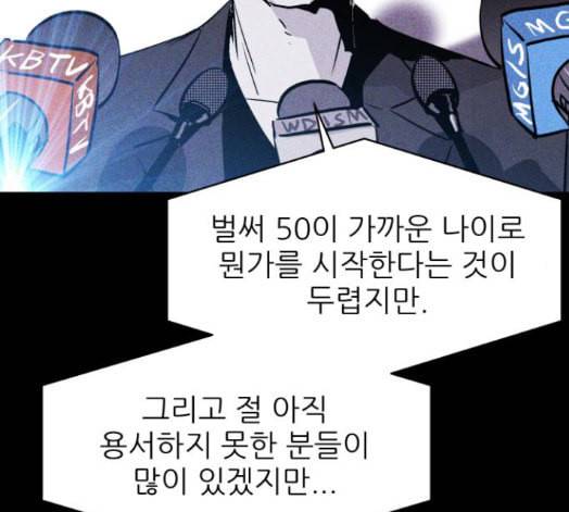 돼지우리 에필로그 87