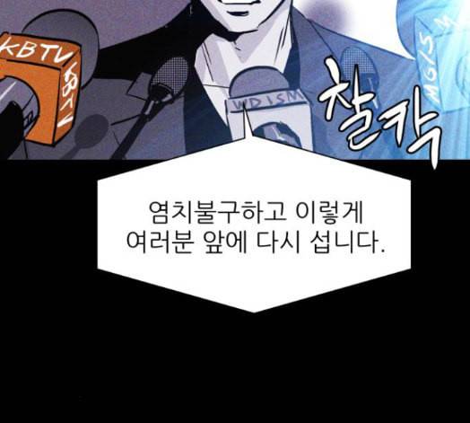 돼지우리 에필로그 89