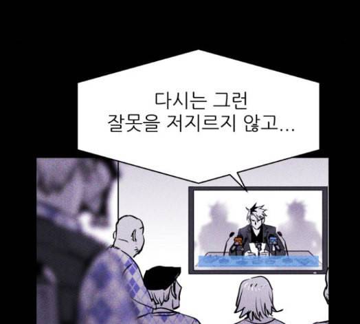 돼지우리 에필로그 90