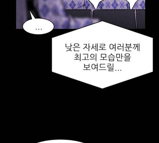 돼지우리 에필로그 91