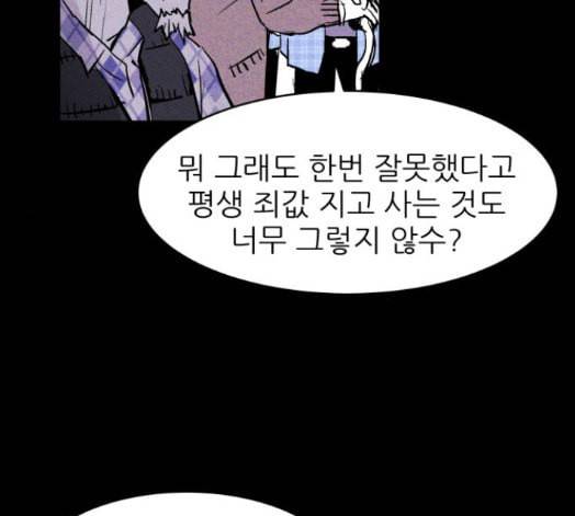 돼지우리 에필로그 93