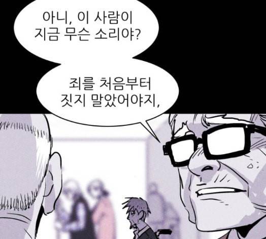 돼지우리 에필로그 94