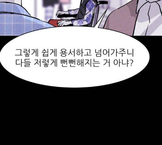 돼지우리 에필로그 95