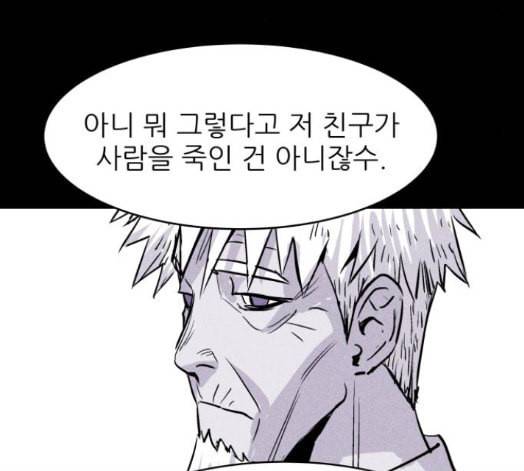 돼지우리 에필로그 96