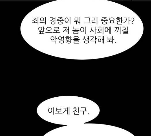 돼지우리 에필로그 97