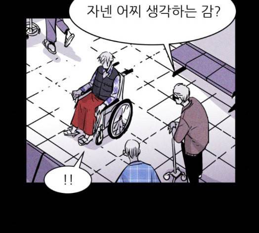 돼지우리 에필로그 98