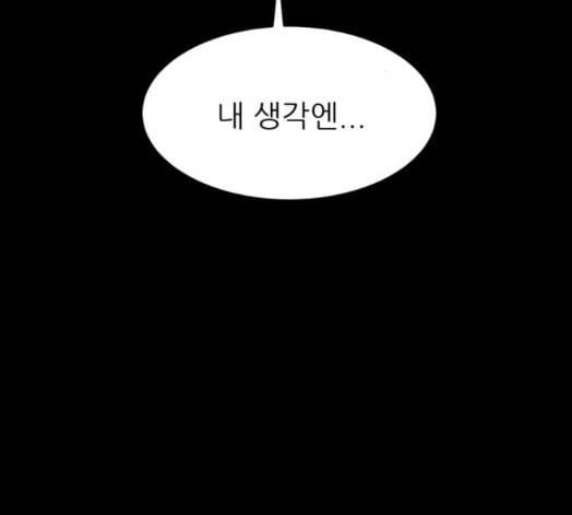 돼지우리 에필로그 111