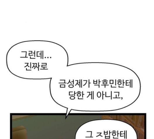 약한영웅 104화 3