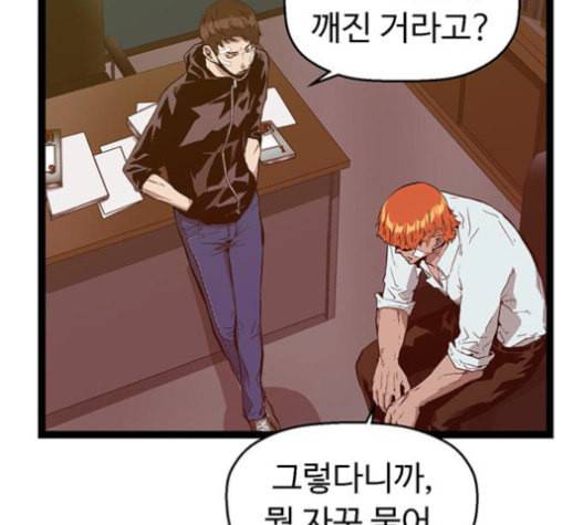 약한영웅 104화 4