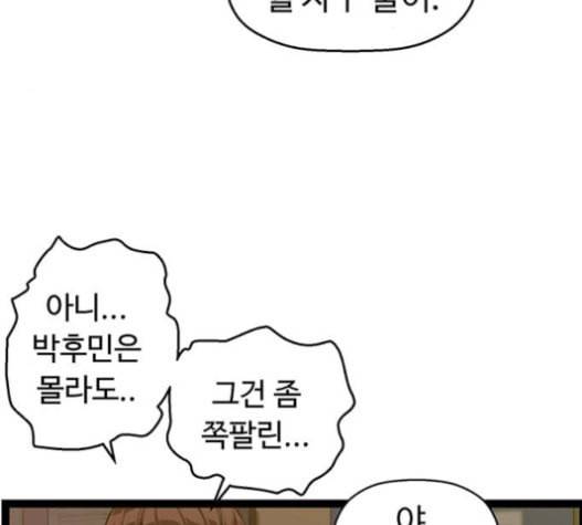 약한영웅 104화 5