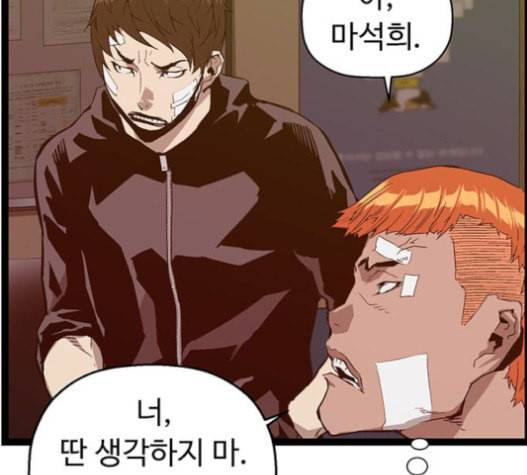 약한영웅 104화 6
