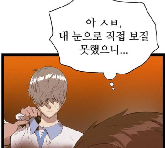 약한영웅 104화 8
