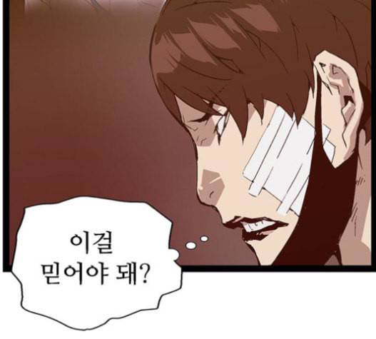약한영웅 104화 9