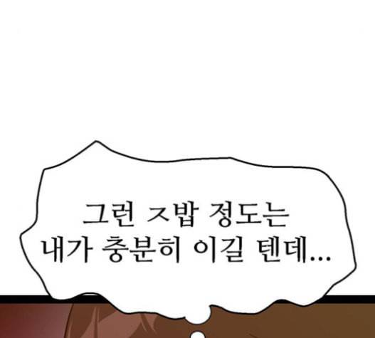 약한영웅 104화 10