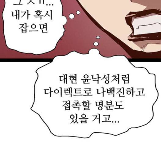 약한영웅 104화 12
