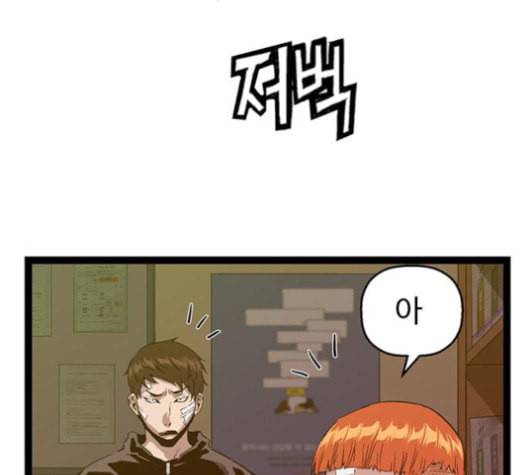 약한영웅 104화 14