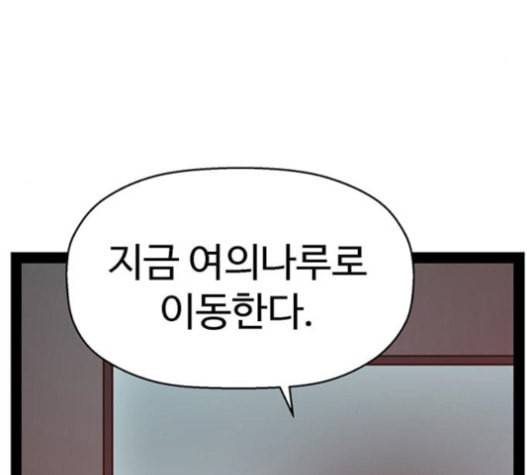 약한영웅 104화 17