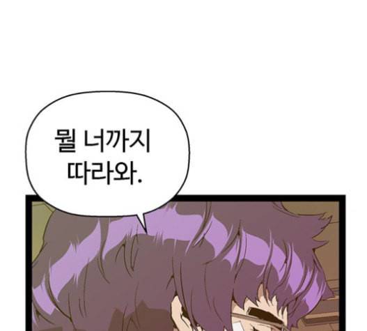 약한영웅 104화 21