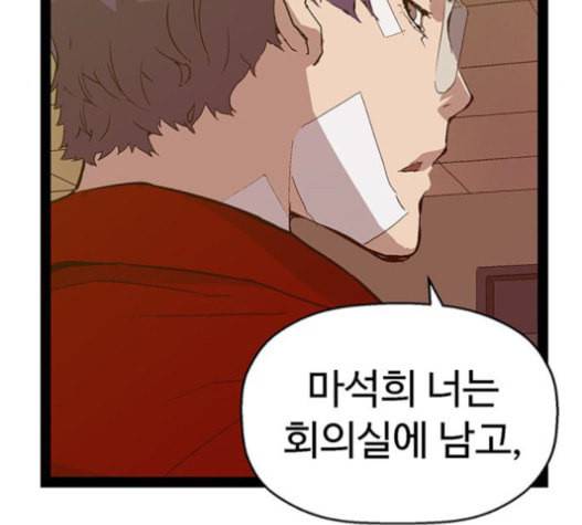 약한영웅 104화 22