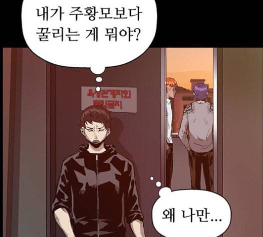 약한영웅 104화 31