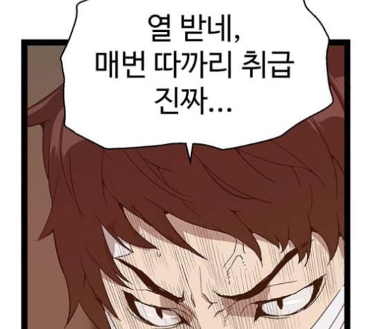 약한영웅 104화 33