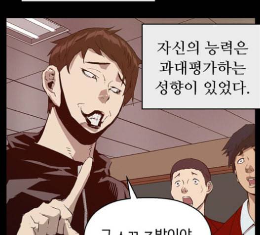약한영웅 104화 36