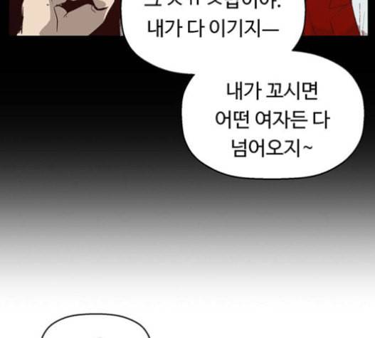 약한영웅 104화 37