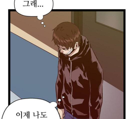 약한영웅 104화 38