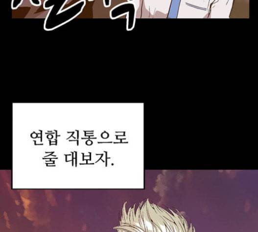 약한영웅 104화 43