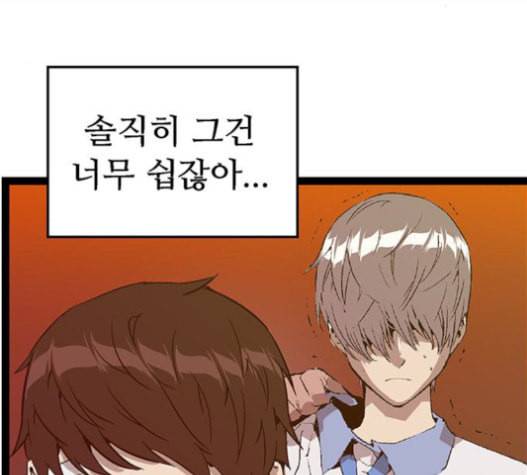약한영웅 104화 46