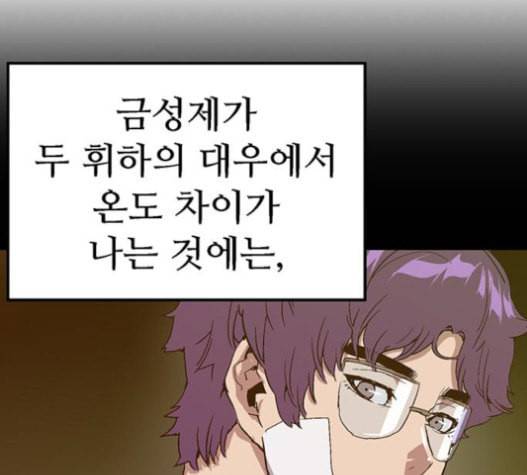 약한영웅 104화 48